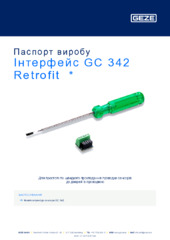 Інтерфейс GC 342 Retrofit  * Паспорт виробу UK