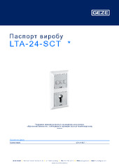 LTA-24-SCT  * Паспорт виробу UK