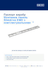 Монтажна панель Slimdrive EMD з комплектувальними  * Паспорт виробу UK