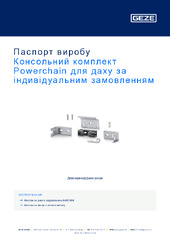Консольний комплект Powerchain для даху за індивідуальним замовленням Паспорт виробу UK