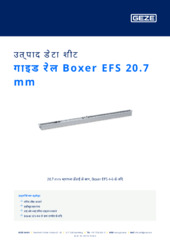 गाइड रेल Boxer EFS 20.7 mm उत्पाद डेटा शीट HI