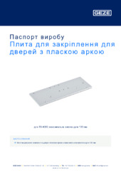 Плита для закріплення для дверей з пласкою аркою Паспорт виробу UK