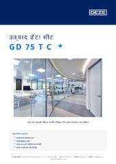 GD 75 T C  * उत्पाद डेटा शीट HI