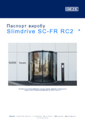 Slimdrive SC-FR RC2  * Паспорт виробу UK