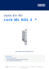 Lock ML NDL S  * उत्पाद डेटा शीट HI