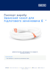 Захисний чохол для підлогового зачинювача Е  * Паспорт виробу UK