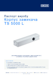 Корпус замикача TS 5000 L Паспорт виробу UK