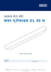 कवर प्रोफाइल OL 90 N उत्पाद डेटा शीट HI