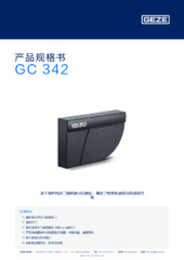 GC 342 产品规格书 ZH