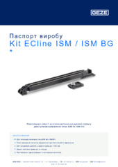 Kit ECline ISM / ISM BG  * Паспорт виробу UK