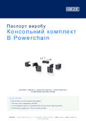 Консольний комплект B Powerchain Паспорт виробу UK