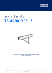 TS 4000 RFS  * उत्पाद डेटा शीट HI