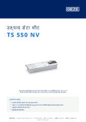 TS 550 NV उत्पाद डेटा शीट HI