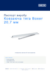 Ковзаюча тяга Boxer 20,7 мм Паспорт виробу UK