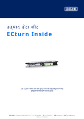 ECturn Inside उत्पाद डेटा शीट HI