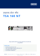 TSA 160 NT उत्पाद डेटा शीट HI