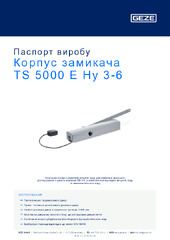 Корпус замикача TS 5000 E Hy 3-6 Паспорт виробу UK