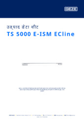 TS 5000 E-ISM ECline उत्पाद डेटा शीट HI