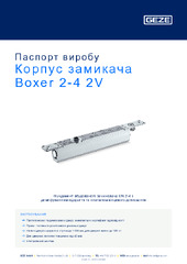 Корпус замикача Boxer 2-4 2V Паспорт виробу UK