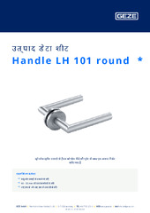 Handle LH 101 round  * उत्पाद डेटा शीट HI