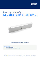 Кришка Slimdrive EMD Паспорт виробу UK