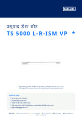 TS 5000 L-R-ISM VP  * उत्पाद डेटा शीट HI