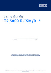 TS 5000 R-ISM/0  * उत्पाद डेटा शीट HI