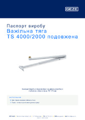 Важільна тяга TS 4000/2000 подовжена Паспорт виробу UK