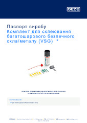 Комплект для склеювання багатошарового безпечного скла/металу (VSG)  * Паспорт виробу UK