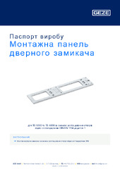 Монтажна панель дверного замикача Паспорт виробу UK