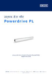 Powerdrive PL उत्पाद डेटा शीट HI