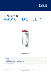 A4010--B 2POL  * 产品规格书 ZH