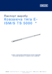 Ковзаюча тяга E-ISM/S TS 5000  * Паспорт виробу UK