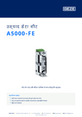 A5000-FE उत्पाद डेटा शीट HI