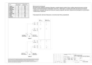 Product scale drawing DE EN (643232)