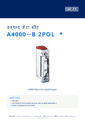 A4000--B 2POL  * उत्पाद डेटा शीट HI