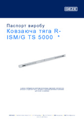 Ковзаюча тяга R-ISM/G TS 5000  * Паспорт виробу UK