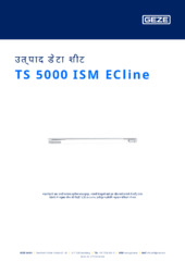 TS 5000 ISM ECline उत्पाद डेटा शीट HI