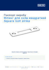 Фітинг для скла квадратний Square bolt strike Паспорт виробу UK