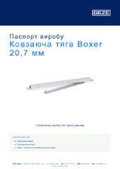 Ковзаюча тяга Boxer 20,7 мм Паспорт виробу UK