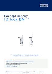 IQ lock EM  * Паспорт виробу UK