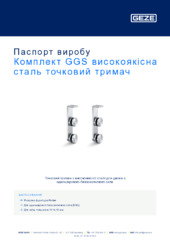 Комплект GGS високоякісна сталь точковий тримач Паспорт виробу UK