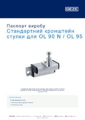 Стандартний кронштейн стулки для OL 90 N / OL 95 Паспорт виробу UK