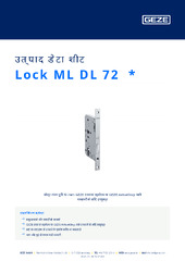 Lock ML DL 72  * उत्पाद डेटा शीट HI