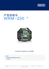WRM-230  * 产品规格书 ZH