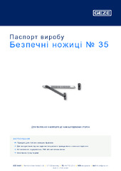 Безпечні ножиці № 35 Паспорт виробу UK