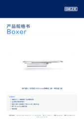 Boxer 产品规格书 ZH