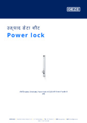 Power lock उत्पाद डेटा शीट HI