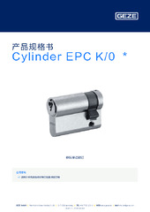 Cylinder EPC K/0  * 产品规格书 ZH