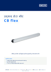 CB flex उत्पाद डेटा शीट HI